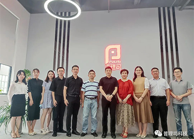 廣州開發(fā)區(qū)知識產(chǎn)權(quán)局調(diào)研普理司知識產(chǎn)權(quán)工作